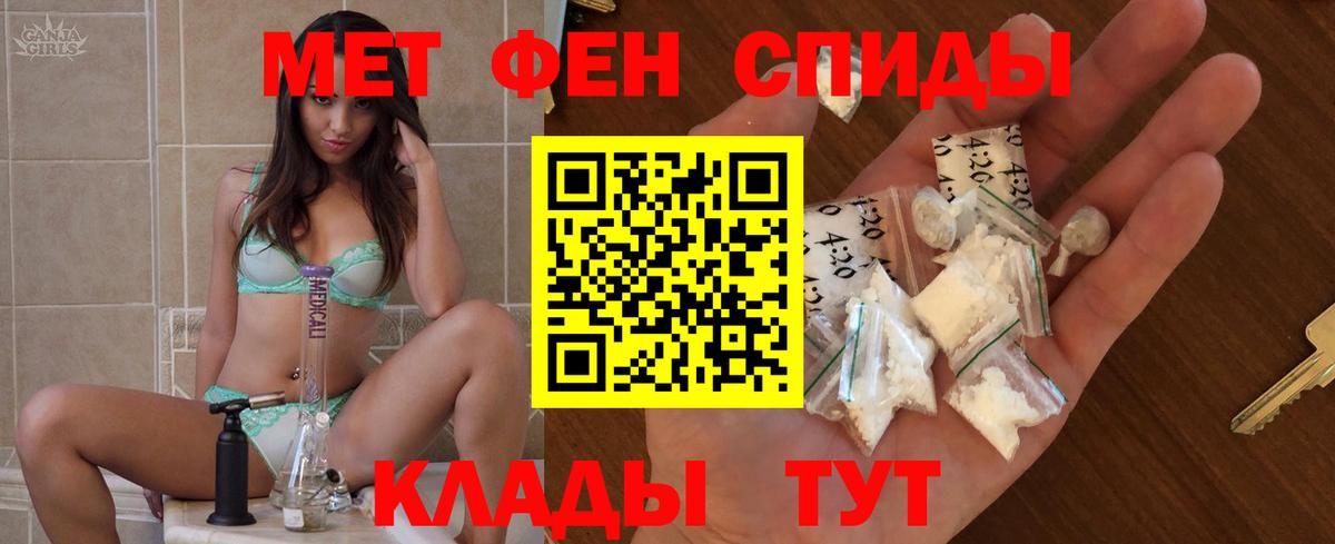 Амфетамин  АМФ VHQ  Вход с VPN  Кириши  АМФ 
