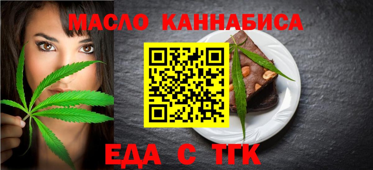 Cannafood конопля  Вход с VPN  Кириши 