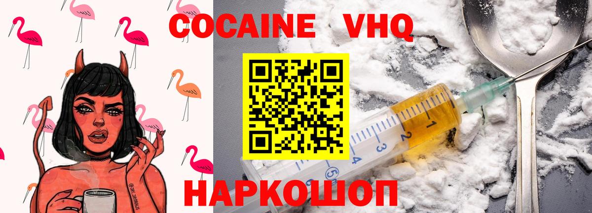 Cocaine 98% Кириши