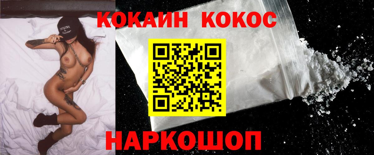 Кокаин  COCAIN Columbia  Кириши  Вход с VPN  Кокаин Колумбийский 