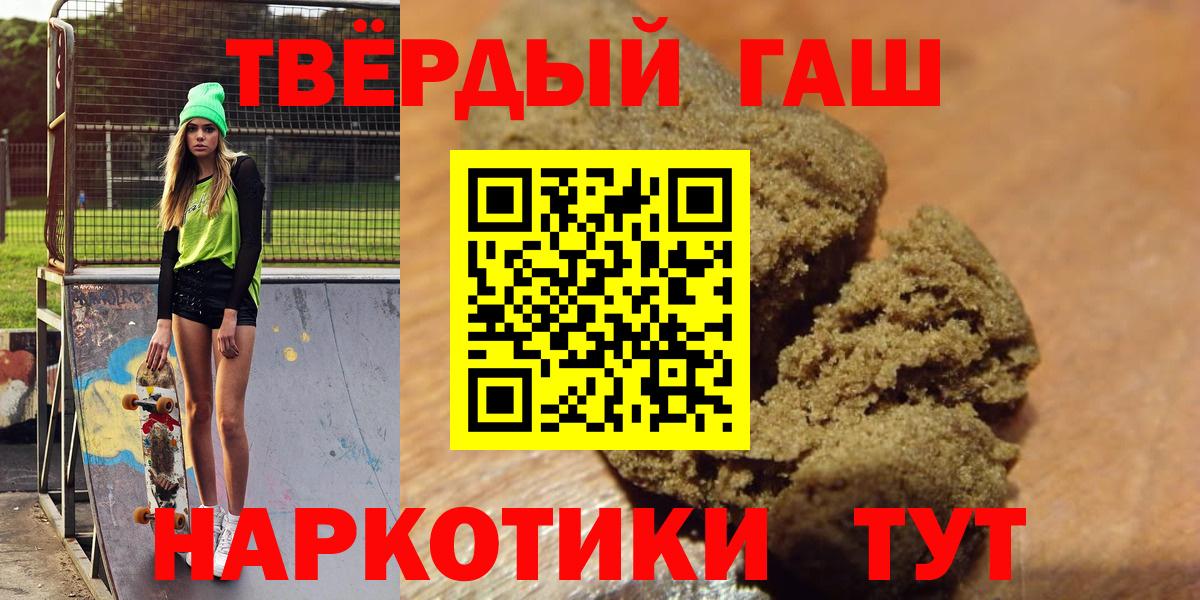 ГАШИШ VHQ  ГАШ гарик  Вход с VPN  Кириши 
