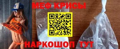 мефедрон VHQ Краснодар