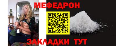 мефедрон VHQ Краснодар