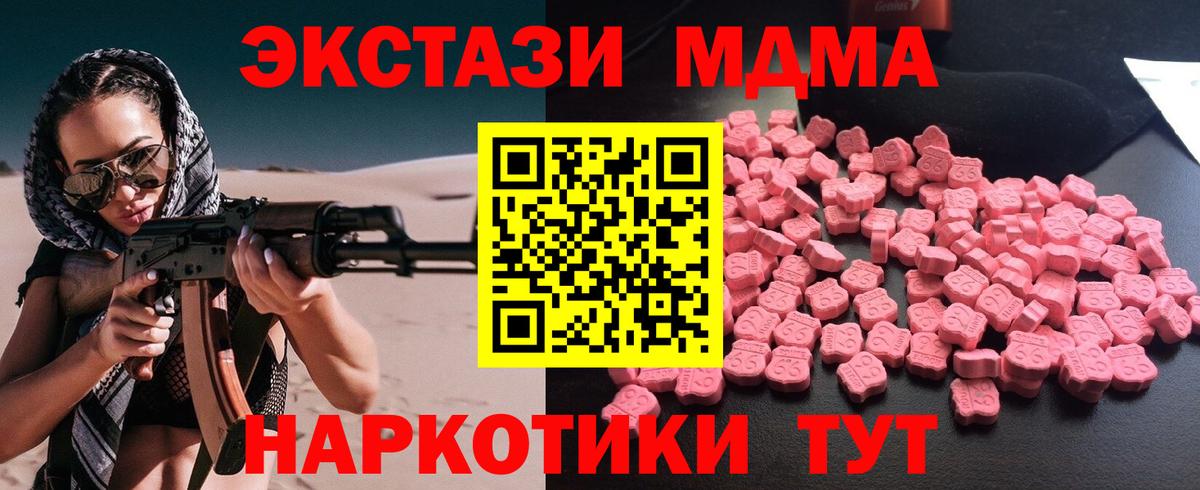 MDMA молли Кириши