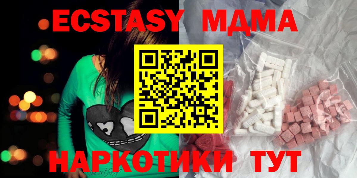 Кириши  МДМА Molly  МДМА кристаллы  Вход с VPN 