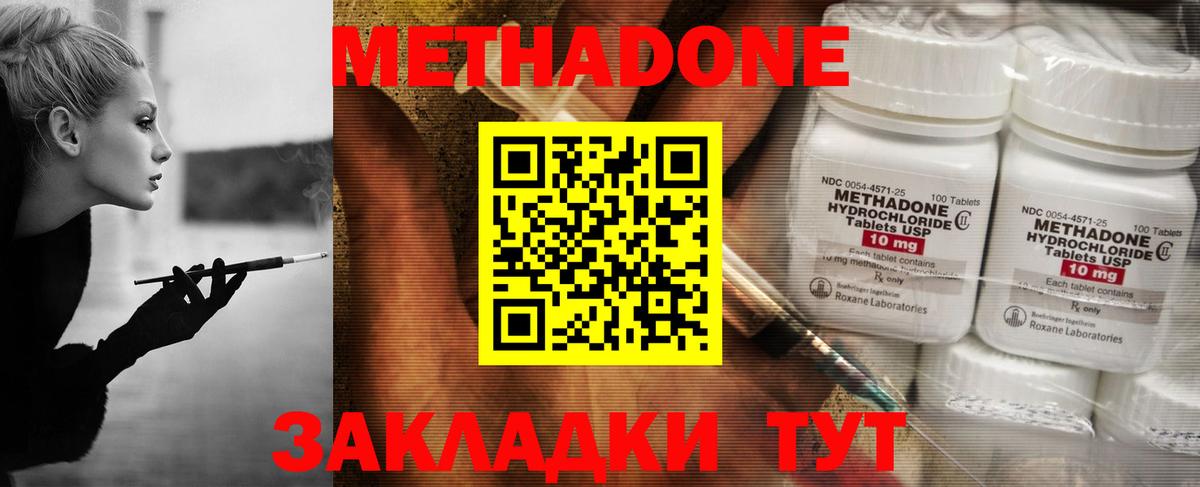 Метадон кристалл  Вход с VPN  Кириши 