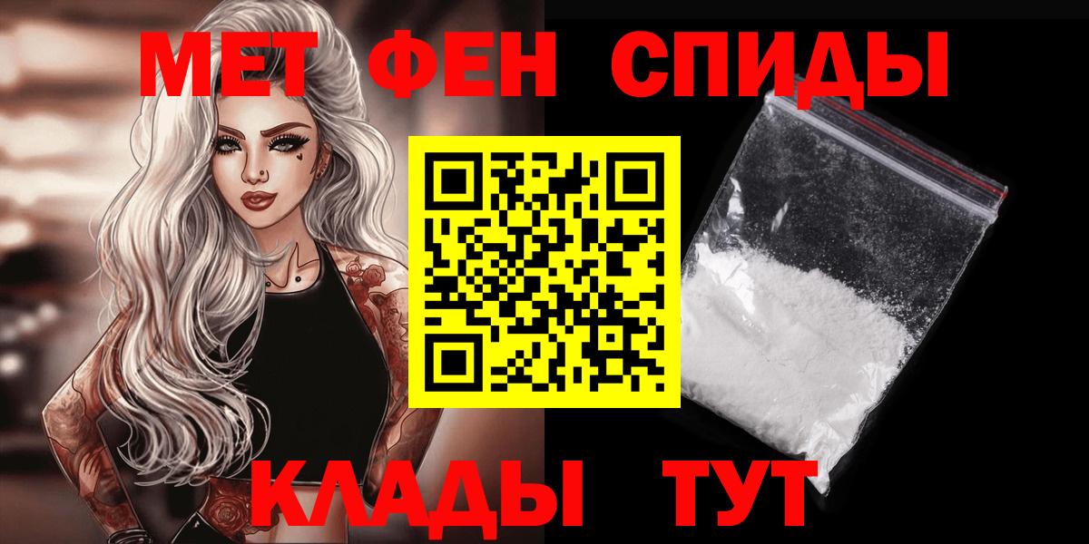 МЕТАМФЕТАМИН Декстрометамфетамин 99.9%  МЕТАМФЕТАМИН Декстрометамфетамин 99.9%  Вход с VPN  Кириши 