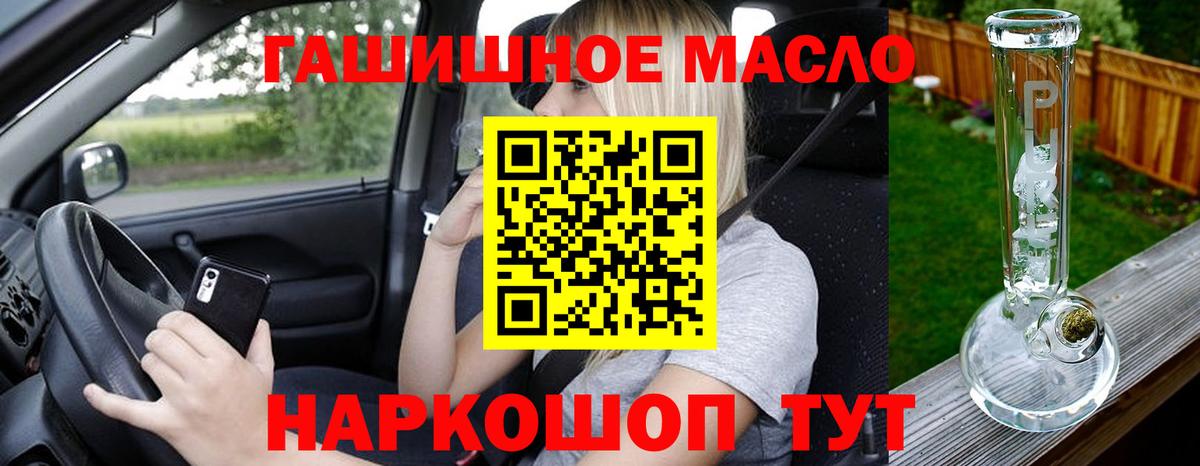 продажа наркотиков  ТГК Wax  Кириши  Вход с VPN  ТГК жижа 
